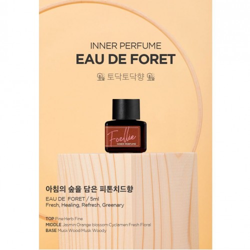 Foellie Eau de Foret 森林調松樹草私密處香水 5ml